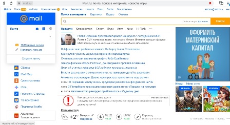 Масштабный сбой произошел сегодня в работе почтового сервиса Mail.ru