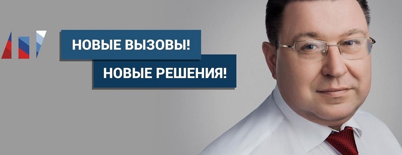 Александр Пятикоп: «Я всё ещё действующий депутат Госдумы, и не бездельничаю, а работаю»