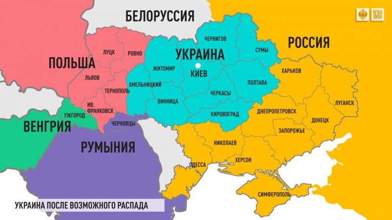 Слетелись «вороны» Украину делить
