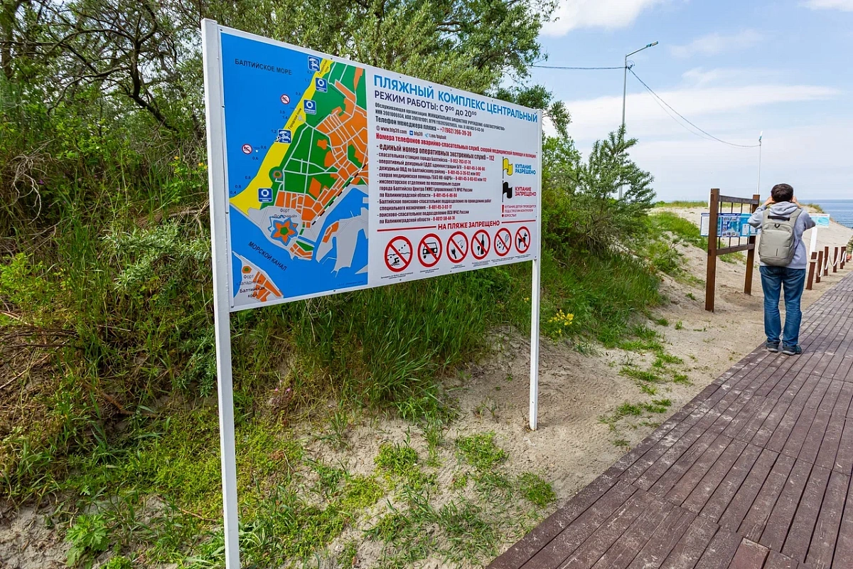 В Калининградской области проверили готовность морских пляжей к летнему сезону