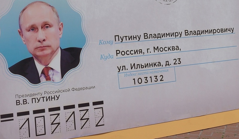 Челобитная Владимиру Путину от пока ещё действующего главы Славского городского округа