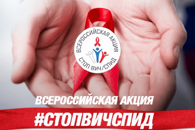 Калининградская железная дорога присоединилась к Всероссийской акции «Стоп ВИЧ/СПИД»