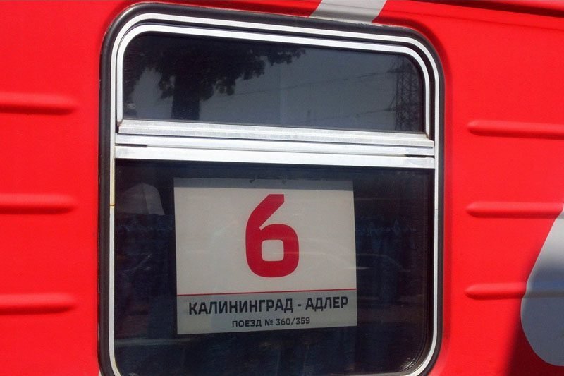 Расписание поездов из Петербурга и Адлера в Калининград временно изменяется