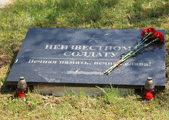 В Калининградской области захоронили тело неизвестного солдата