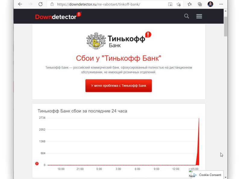 Переволновались сегодня клиенты банка Tinkoff