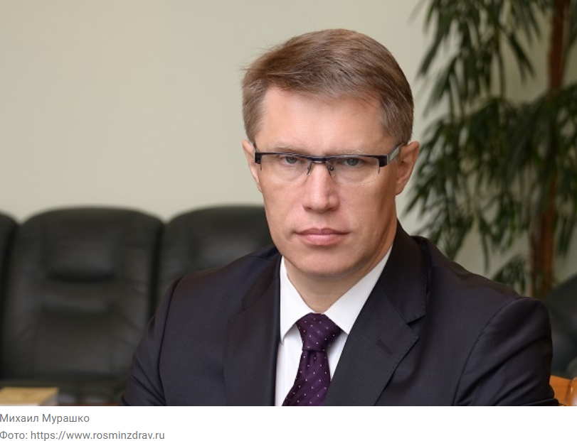 COVID-19: Министр здравоохранения России тревожен за Калининград