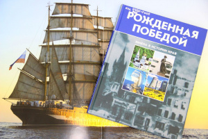 В Калининграде городская библиотека приглашает принять участие в историческом конкурсе