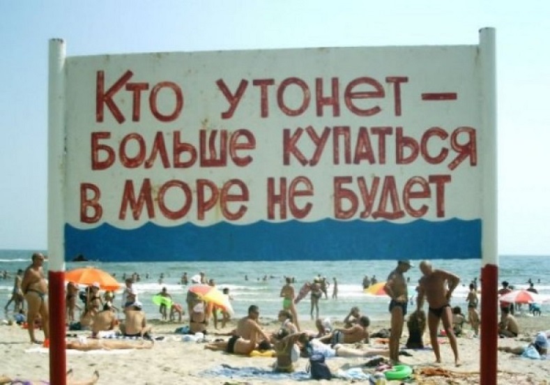 Александр Пятикоп: «Не зрелость губернатора не позволяет обустроить пляжи на водоёмах Калининградской области»
