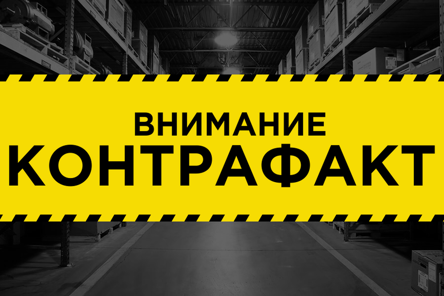 В Калининградской области выявлен факт незаконного использования чужого товарного знака