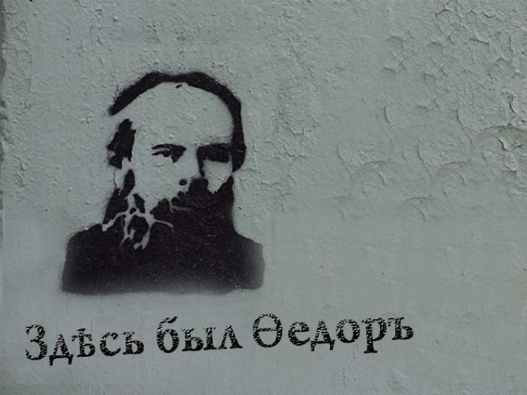 В Калининграде появится сквер Достоевского