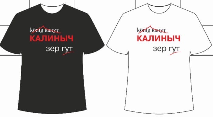 Калининградский журналист теперь выпускает футболки