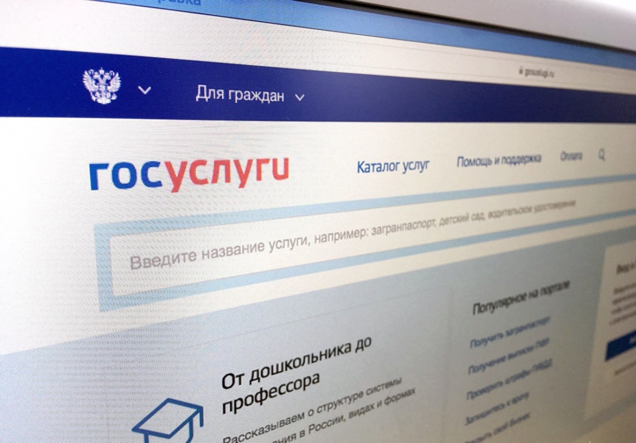 В Калининграде актовые записи ЗАГС стали доступны онлайн