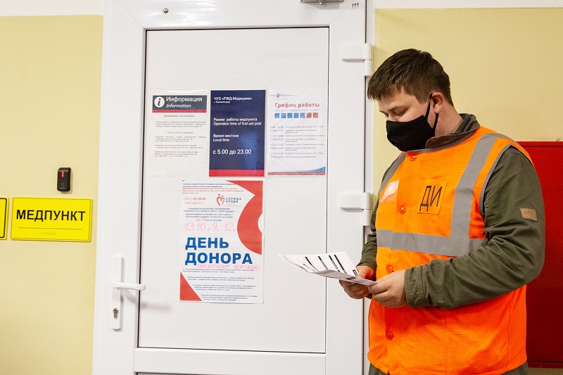 Калининградские железнодорожники приняли участие в донорской акции