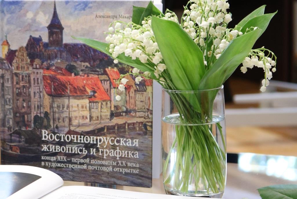 В Калининграде вышла в свет книга о восточнопрусской живописи и графике