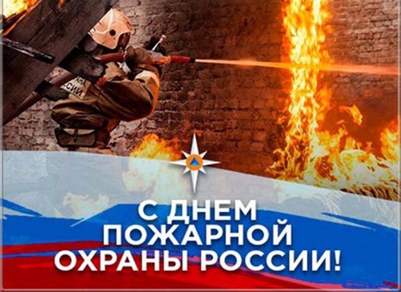 В Калининграде отметят День пожарной охраны