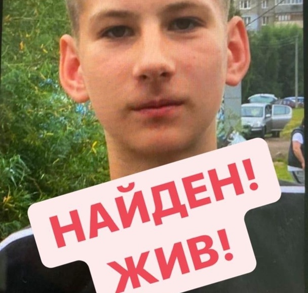Нашлась пропажа: в Калининграде успешно завершены поиски 15-летнего Данила