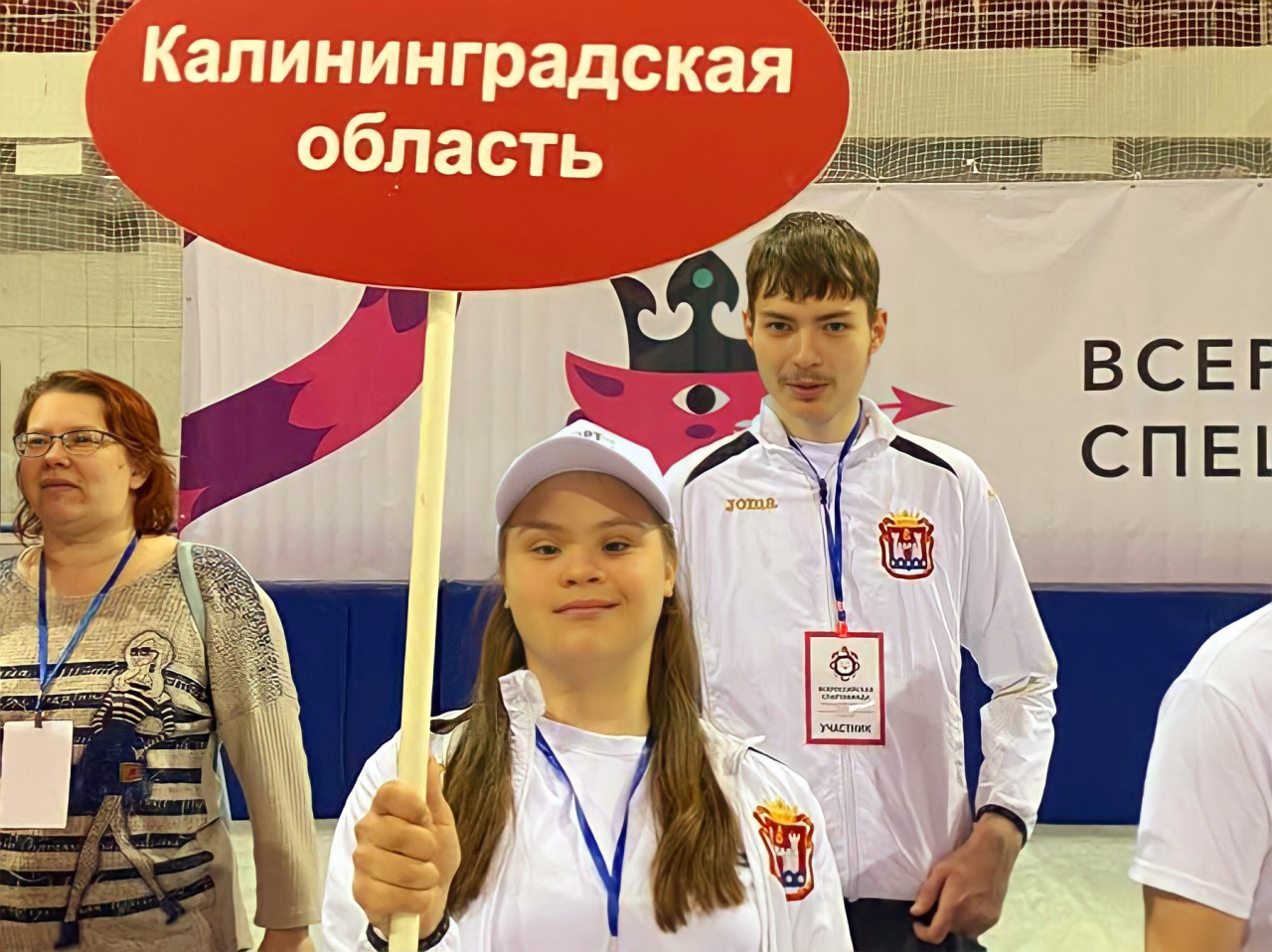Калининградцы завоевали шесть наград Всероссийской спартакиады специальной Олимпиады