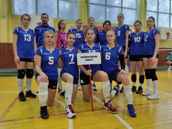Волейбол: юные калининградки прорвались в финальный этап первенства России