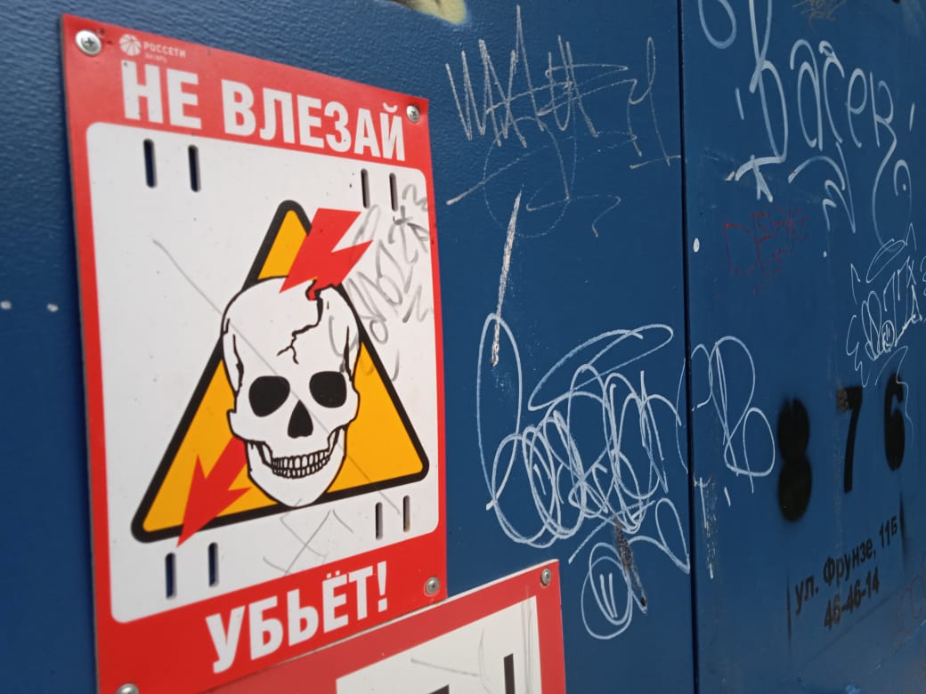 В Калининграде приостановлена подача электроэнергии в течение дня по ряду адресов