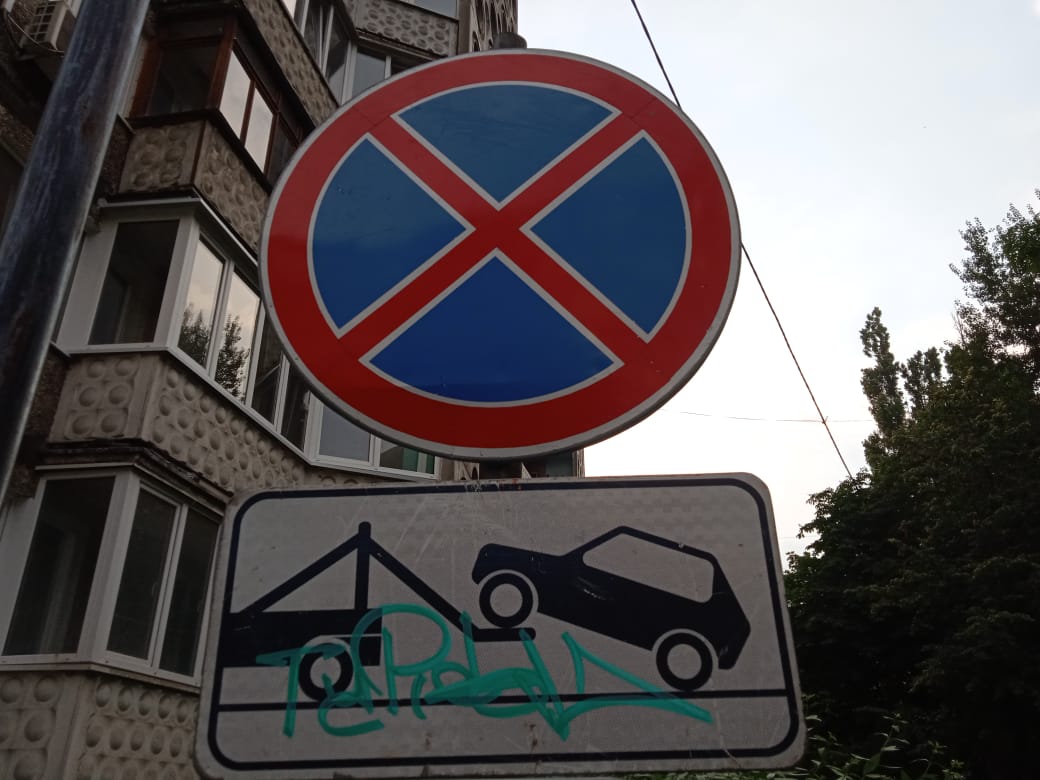 В Калининграде на одной из улиц запретила парковку транспорта