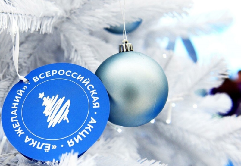 Калининградская область присоединилась к благотворительной акции «Елка желаний»