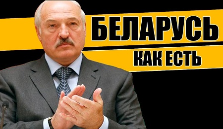 Батька Лукашенко жжёт: «Нельзя запирать людей в «тухлых квартирах»