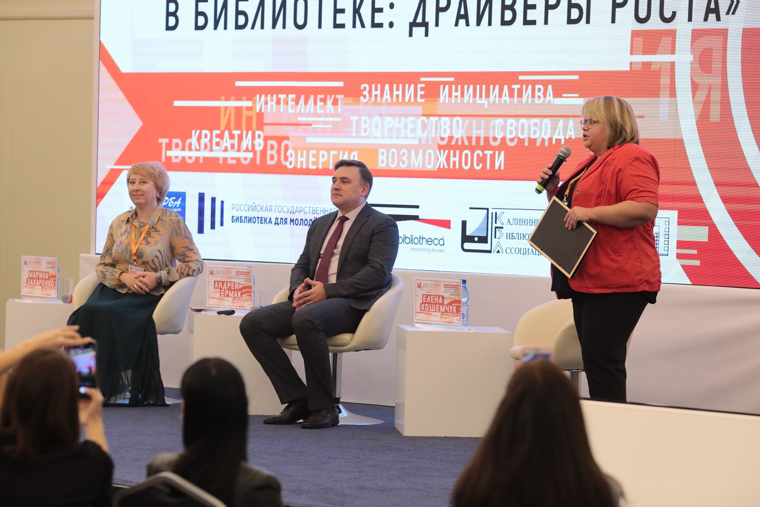Сегодня в Калининграде стартовал IX Форум молодых библиотекарей России