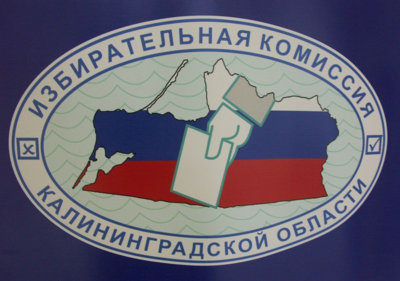 В Калининградской области числится 822 129 избирателей