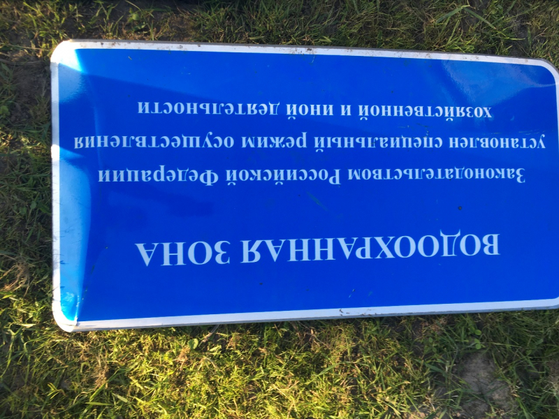 В Калининградской области задержали «коллекционера» дорожных знаков