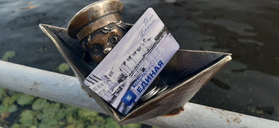 Мэрия Калининграда: открываются дополнительные точки продаж транспортной карты «Волна Балтики»