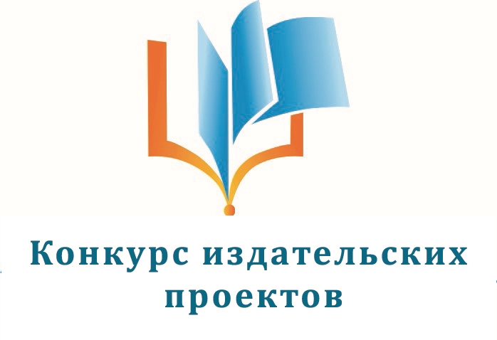 В Калининграде стартует прием заявок на участие в конкурсе издательских проектов