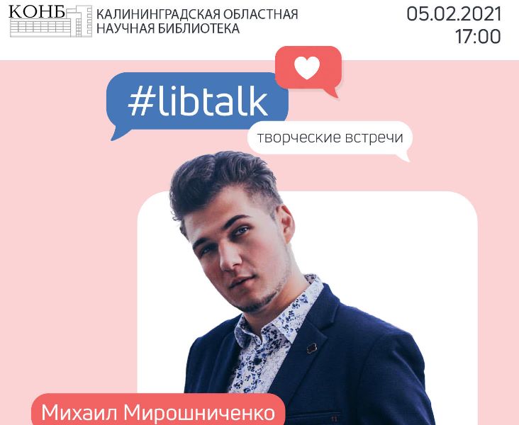 Калининградцы узнают, зачем ораторское мастерство в обычной жизни