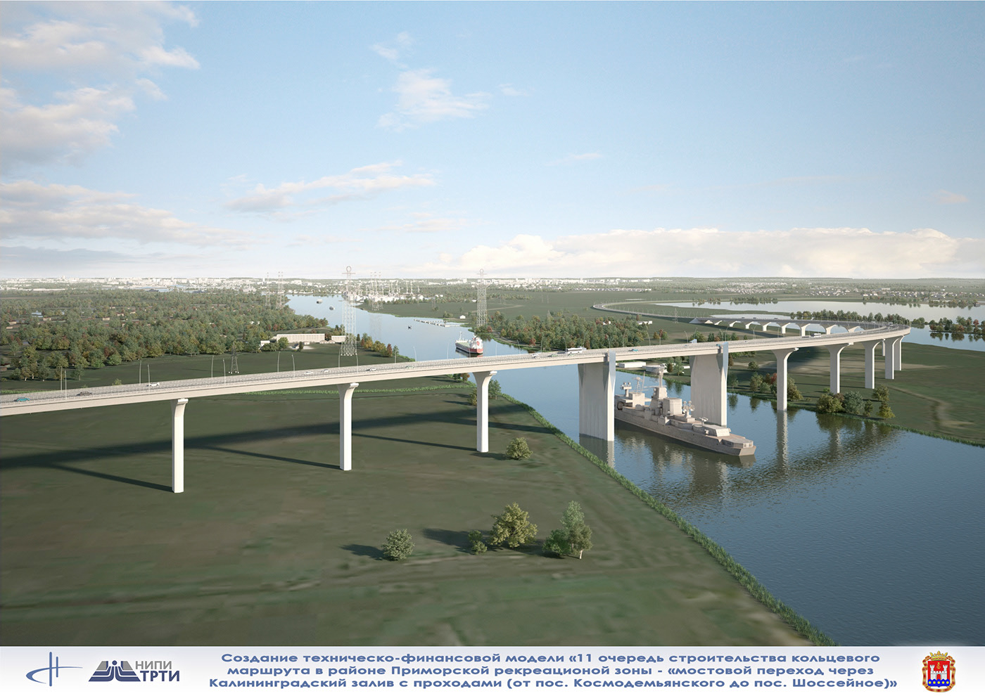 В том числе и Ростех будет строить моста под Калининградом стоимостью более 40 млрд рублей