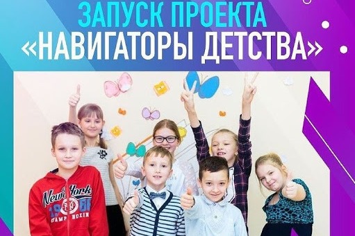 В Калининградской области появятся должности советников директоров школ по воспитанию и работе с детскими объединениями