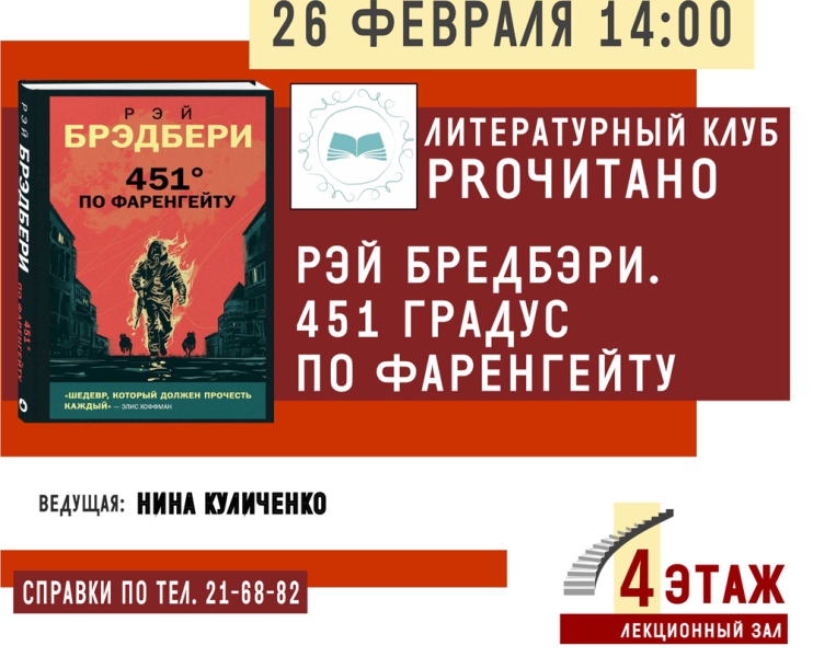 В Калининграде состоится встреча участников литературного клуба