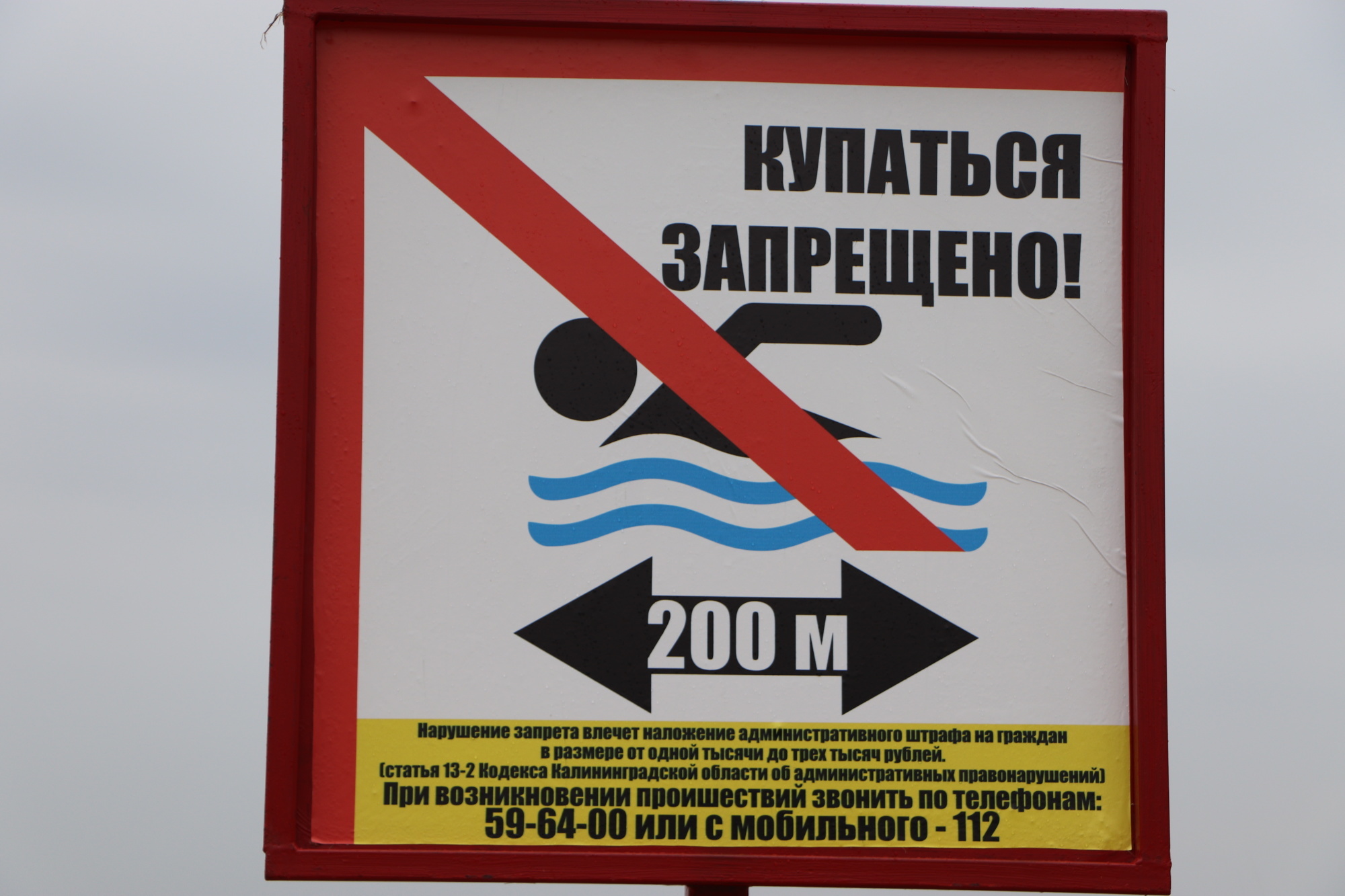 Рейды и патрулирования на водоемах Калининградской области проходят ежедневно