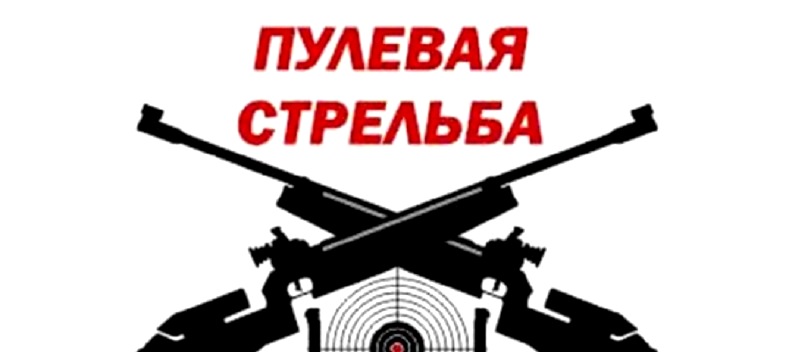 В Калининградской области определены чемпионы по пулевой стрельбе 2021 года