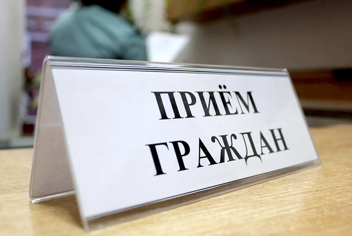 25 февраля приём граждан по личным вопросам проведёт советник губернатора Калининградской области – Тамара Кузяева