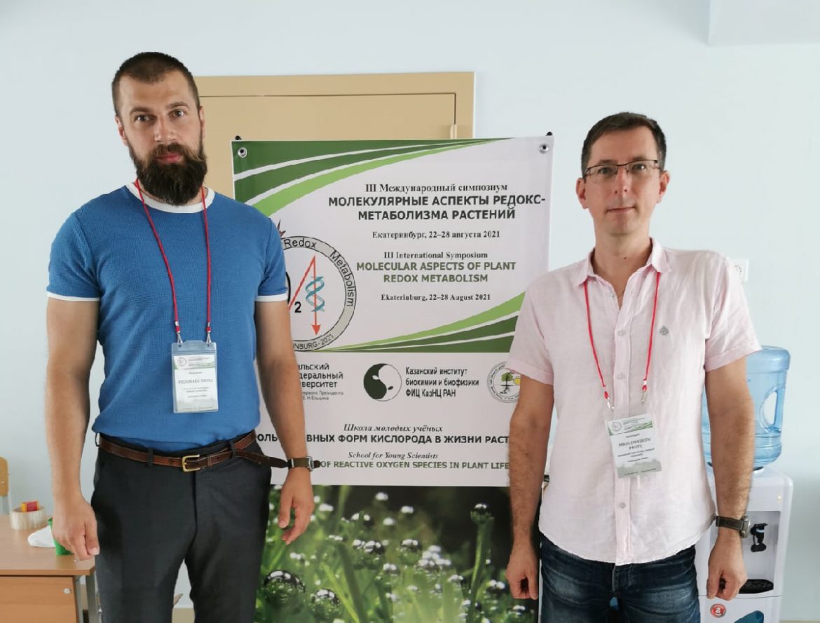 Ученые биологи из Калининграда представили результаты исследований на Международном симпозиуме в Екатеринбурге