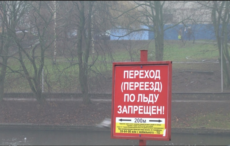 Внимание: в Калининградской области продолжается акция «Тонкий лед»