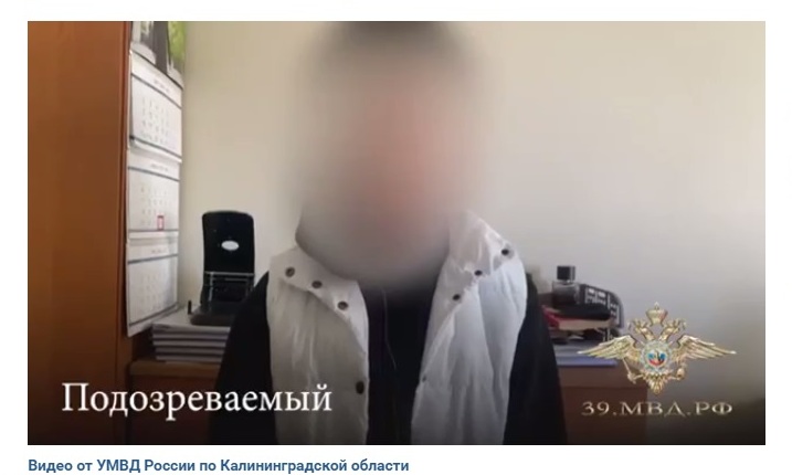 В Калининграде задержали подозреваемого в серии мошенничеств, совершенных по схеме «Ваш родственник попал в ДТП»