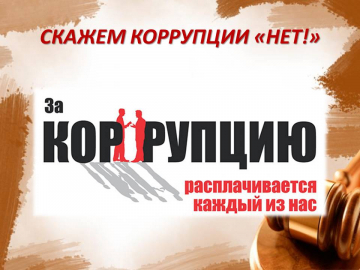 В Калининграде Госавтоинспекция напоминает об ответственности за дачу взятки