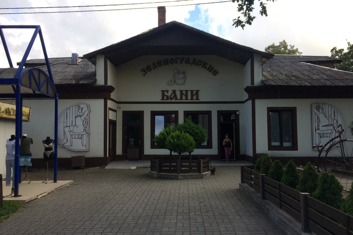 Под Калининградом местные власти раздают талоны в баню