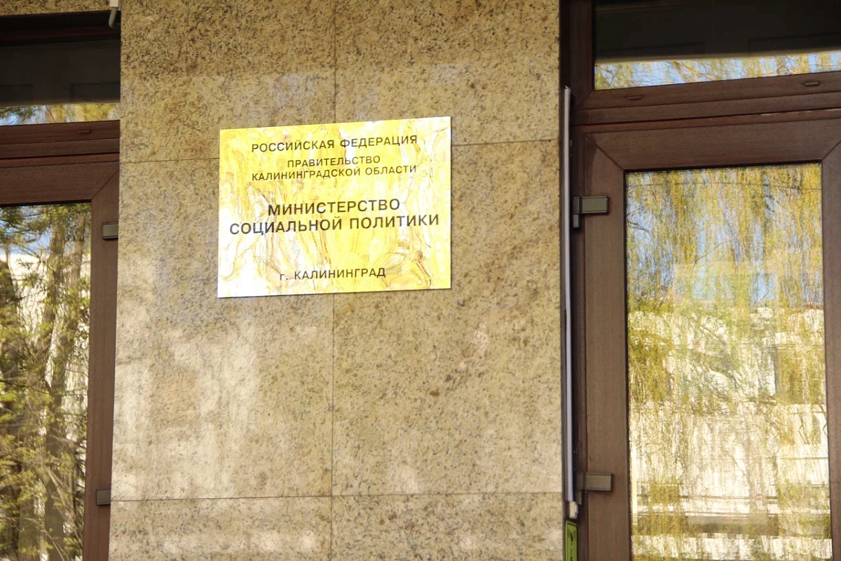 В Калининградской области  заключено более тысячи социальных контрактов