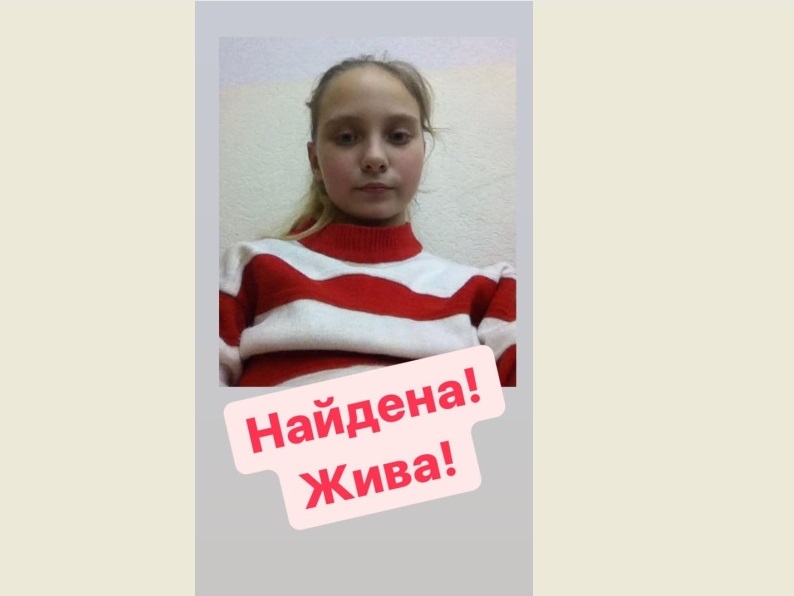 В Калининграде завершены поиски 13-летней Елизаветы