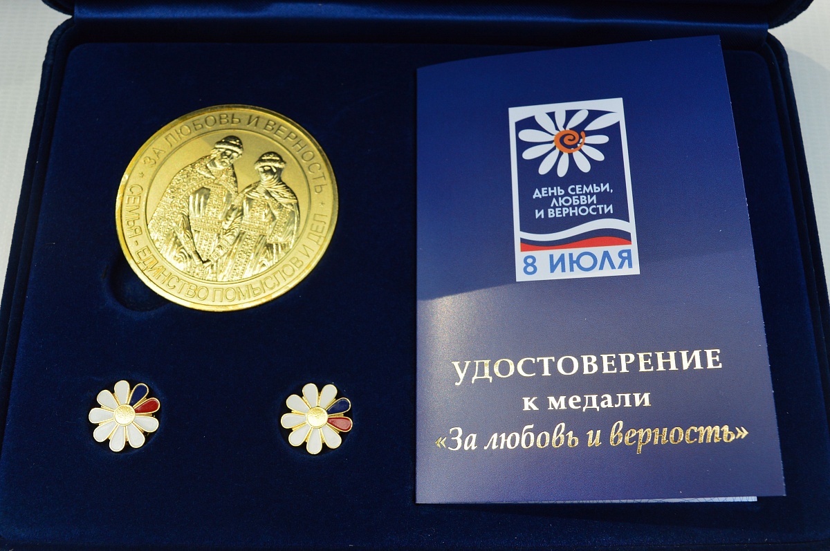В Калининградской области медали «За любовь и верность» вручат  43 семьям