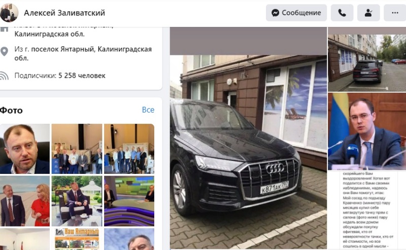 Глава Минздрава Калининградской области «втянул живот поглубже» и купил автомобиль премиум класса