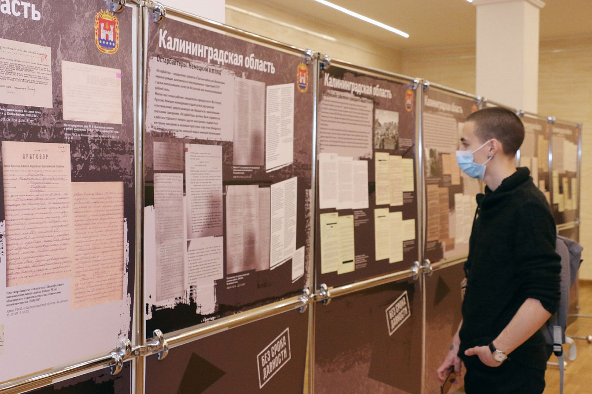 В Калининграде издан сборник документов о преступлениях нацистов