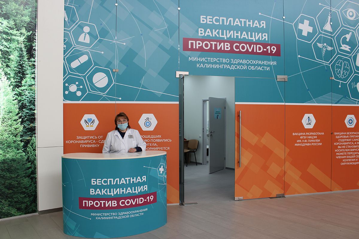 В Калининграде продолжается вакцинация в мобильных прививочных пунктах
