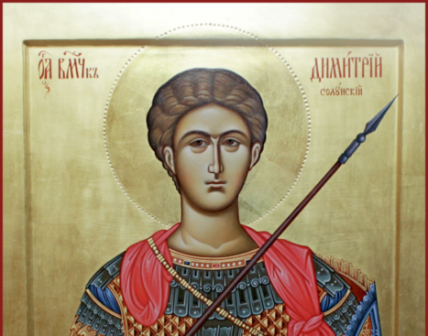 Сегодня, 8 ноября, Православная церковь празднует память великомученика Димитрия Солунского